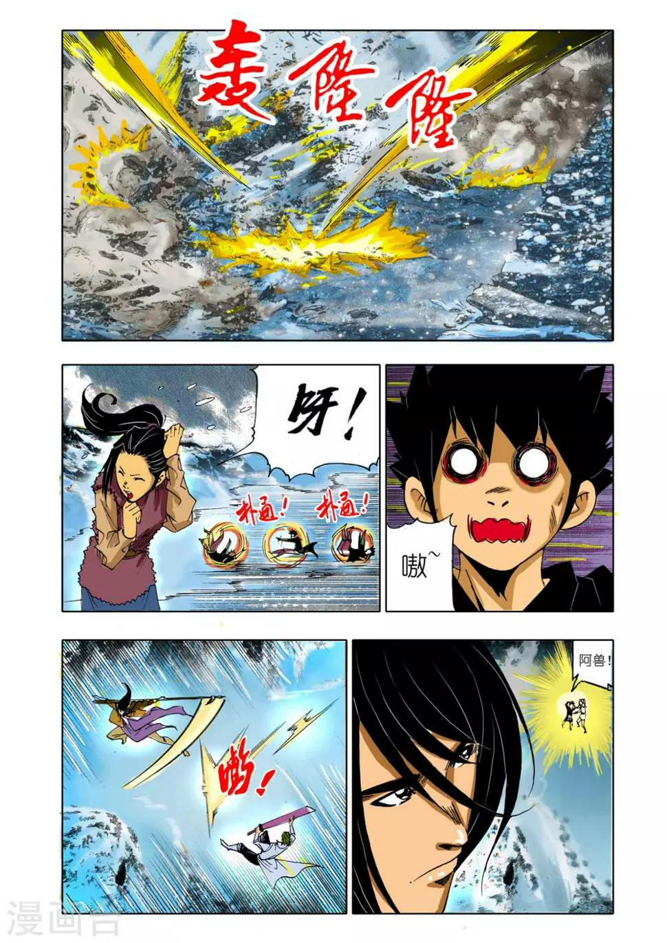 第141话5
