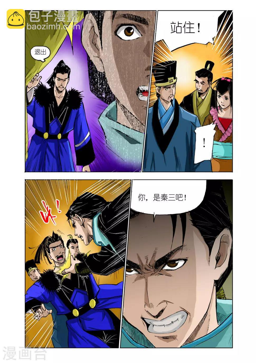 第52话2