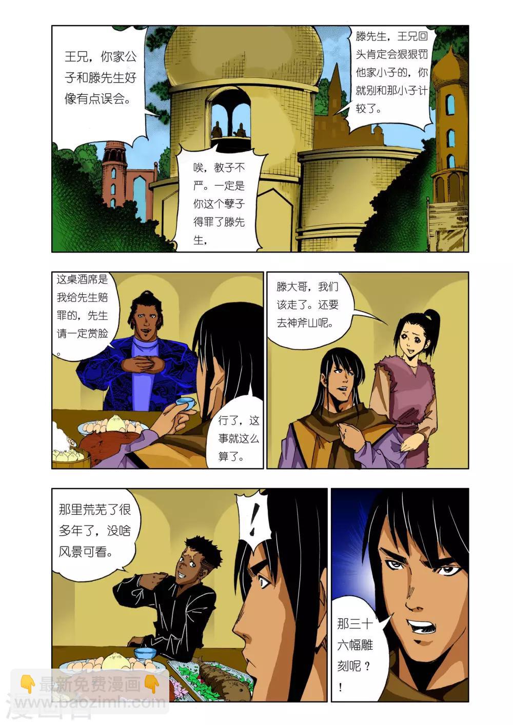 第137话2