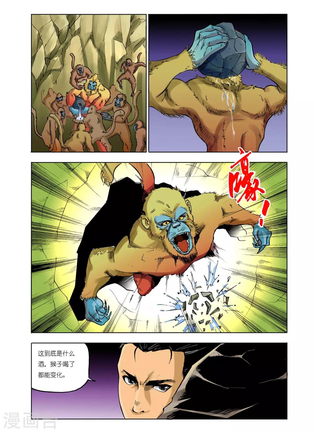 第75话1