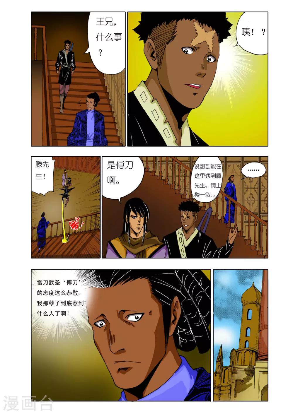 第137话1
