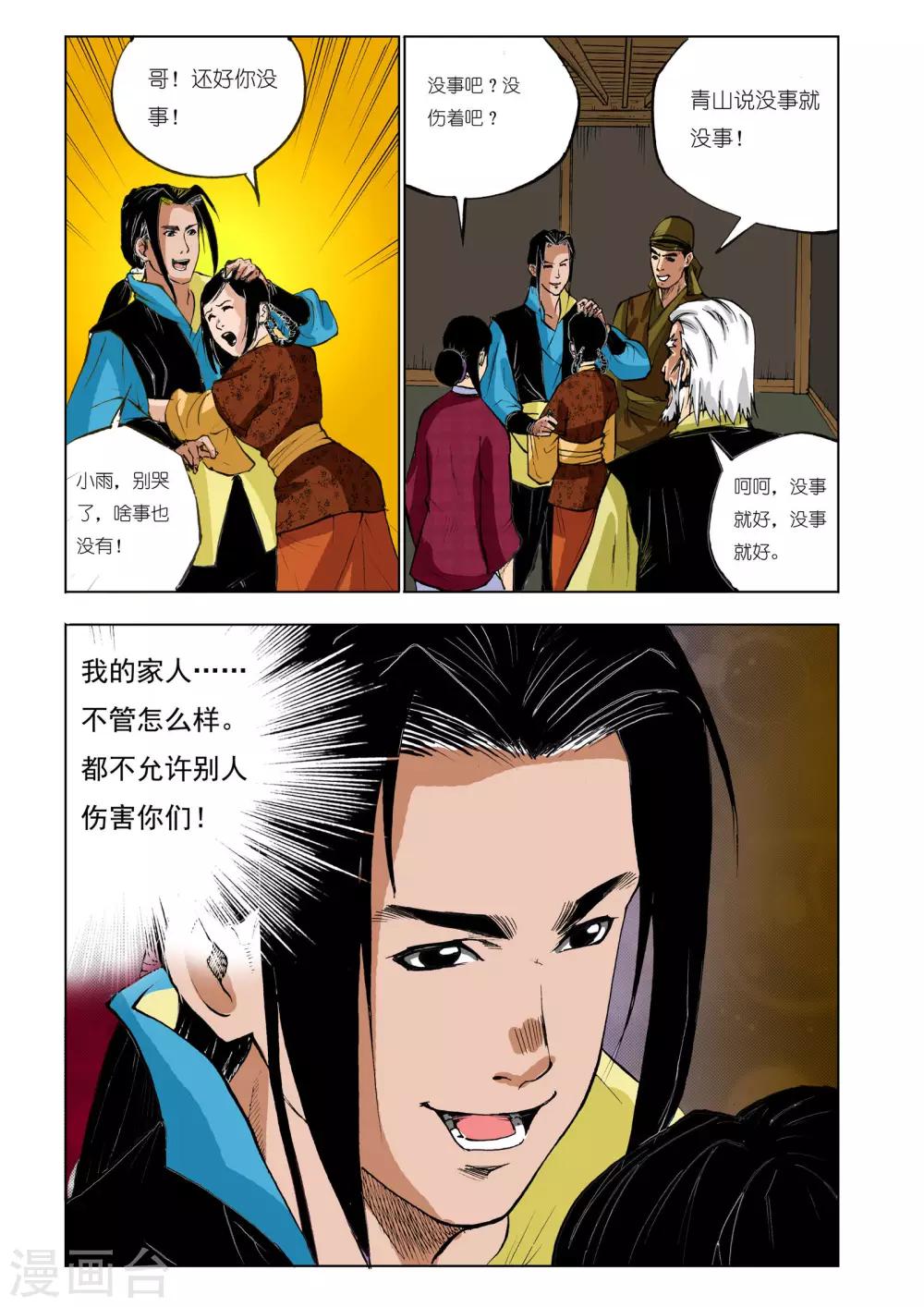 第45话4