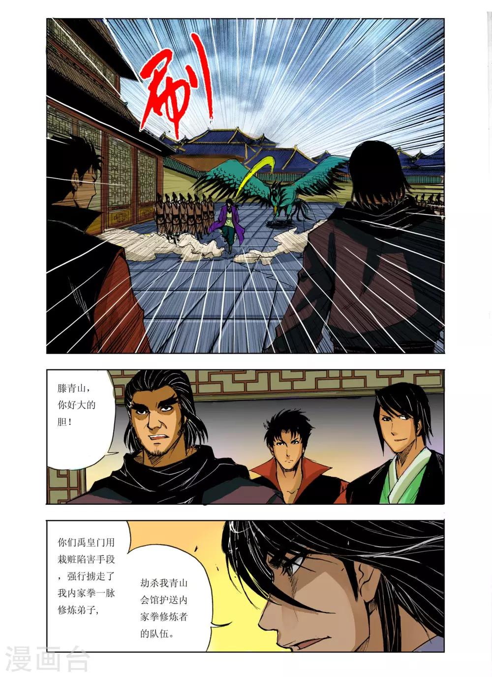 第222话5