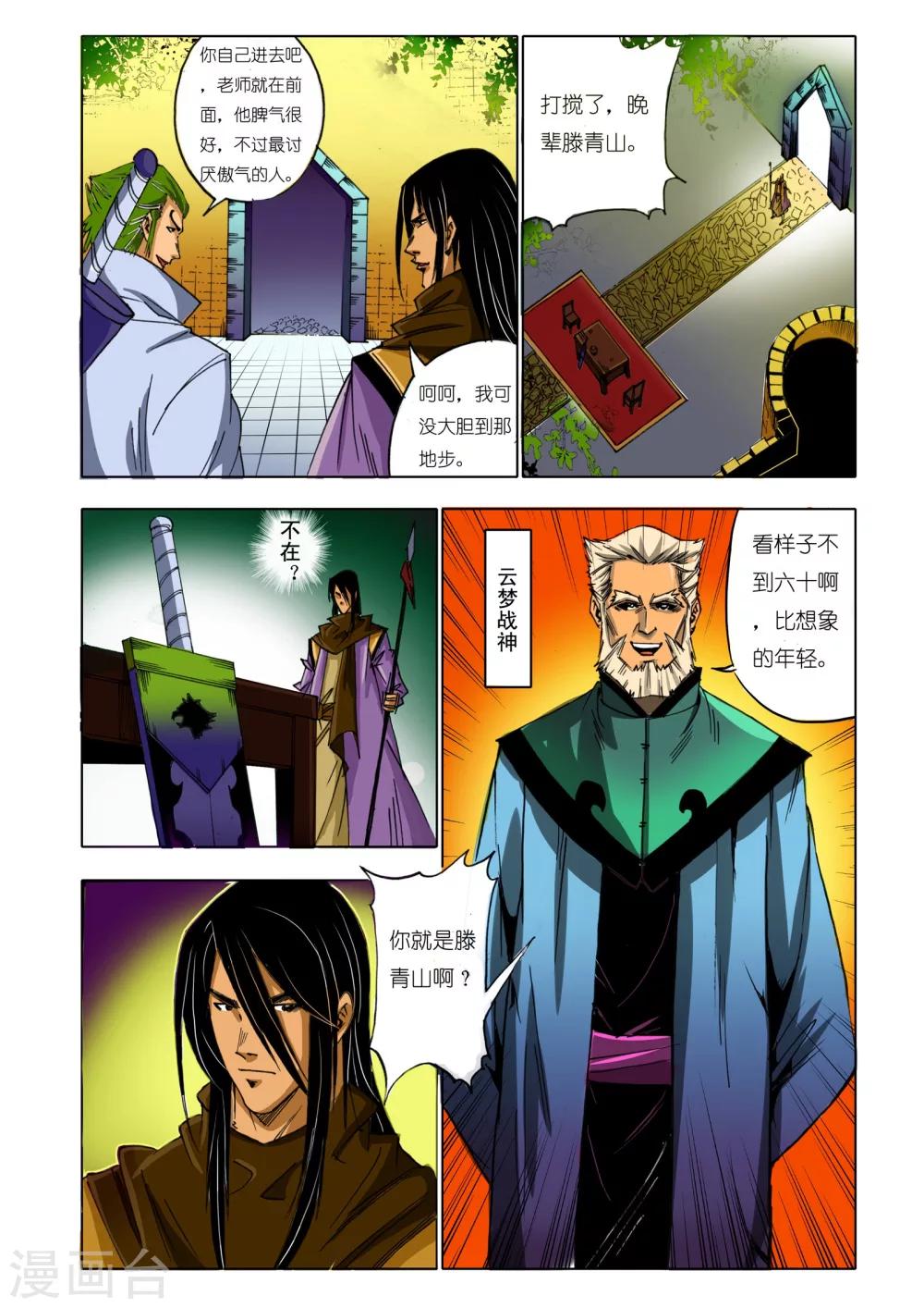第153话1