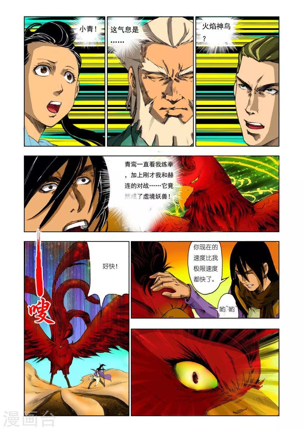 第182话2
