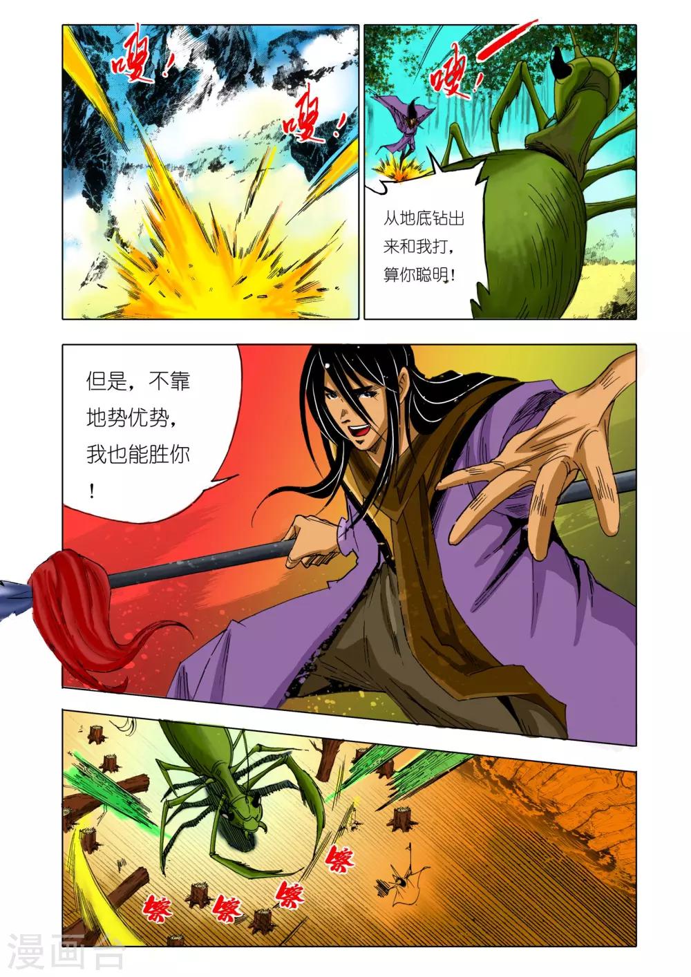 第151话3