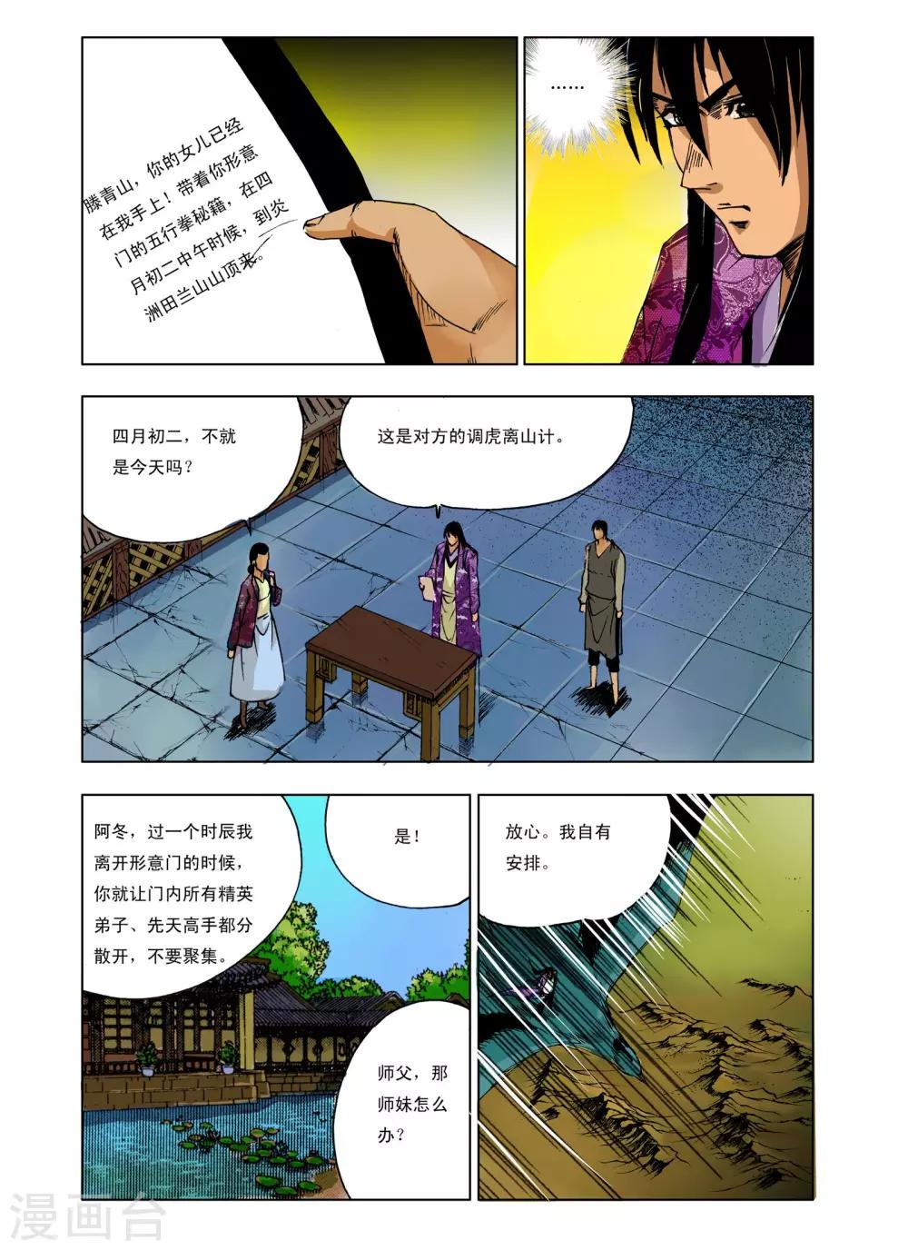 第227话1
