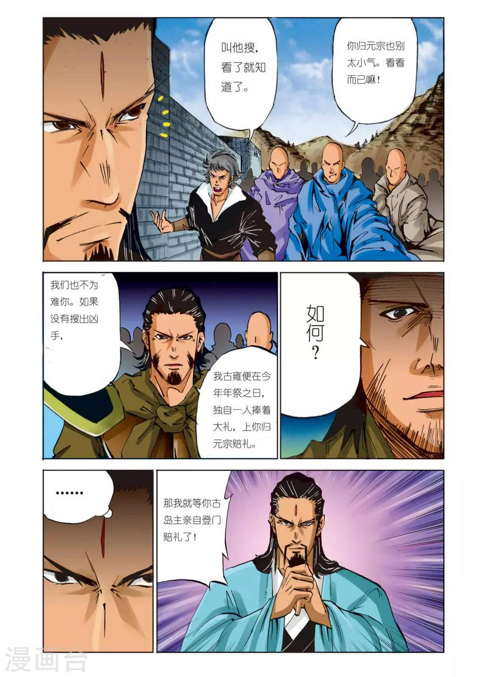 第94话1