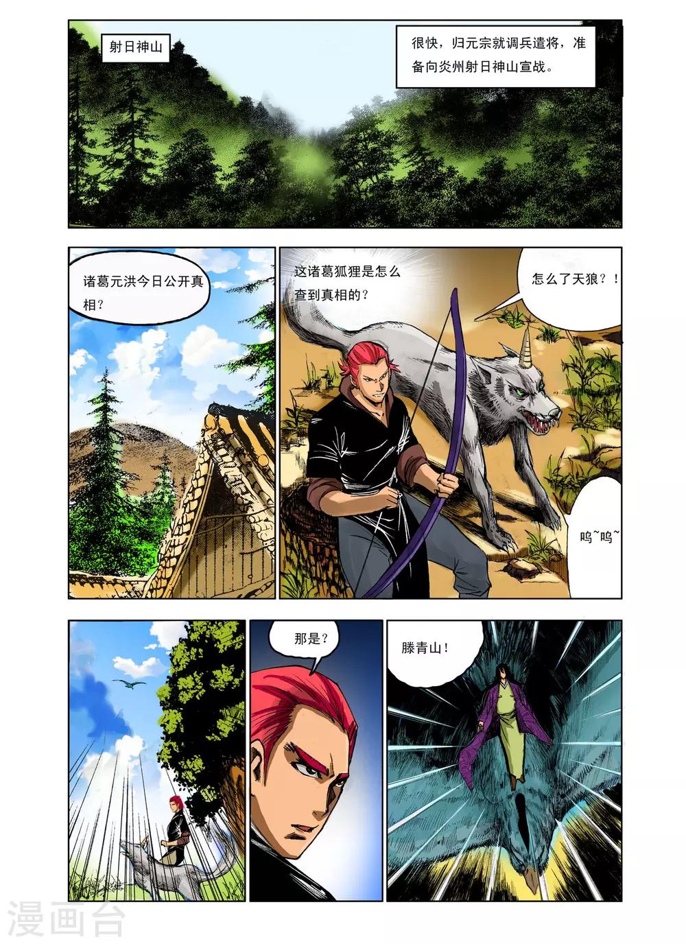 第231话3