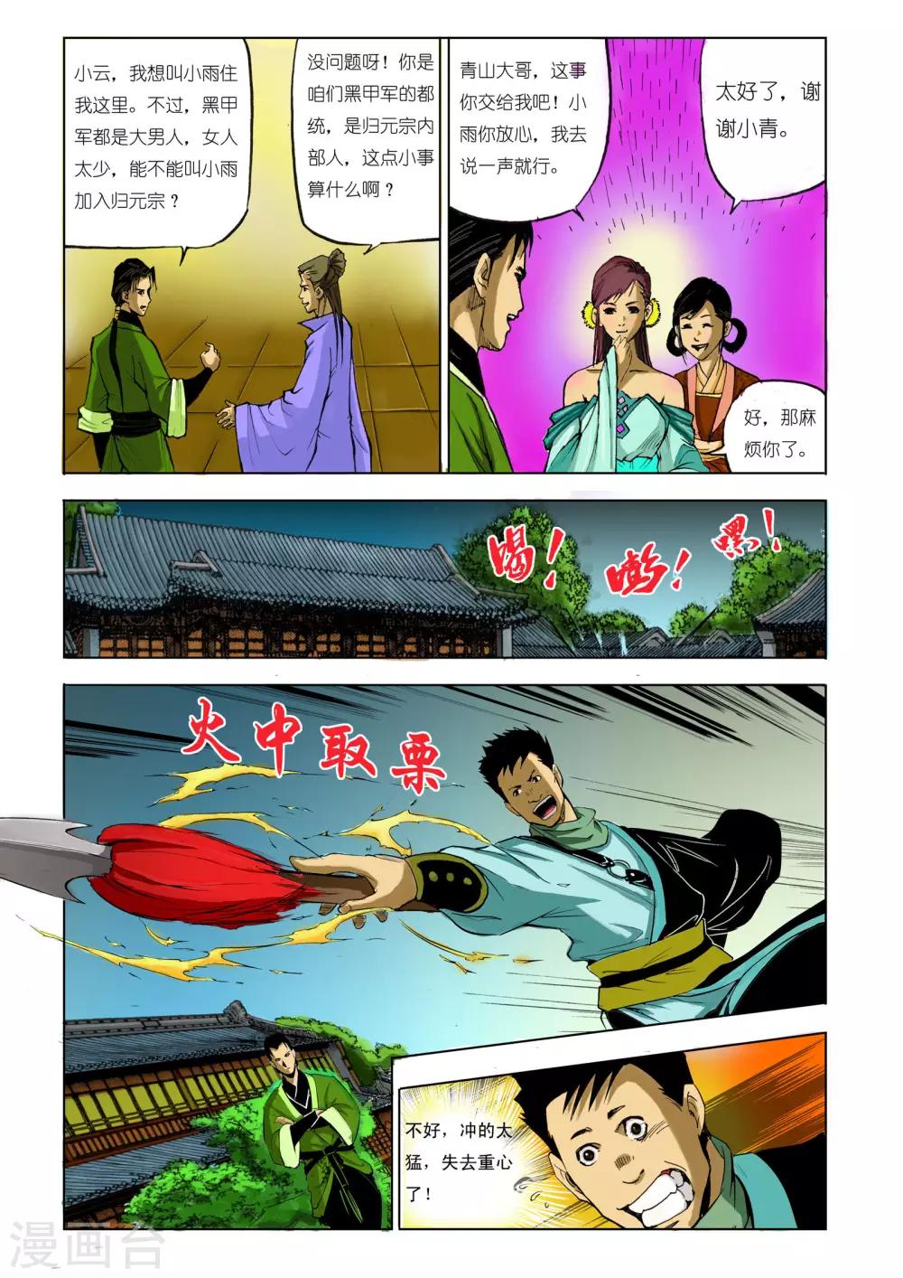 第58话1