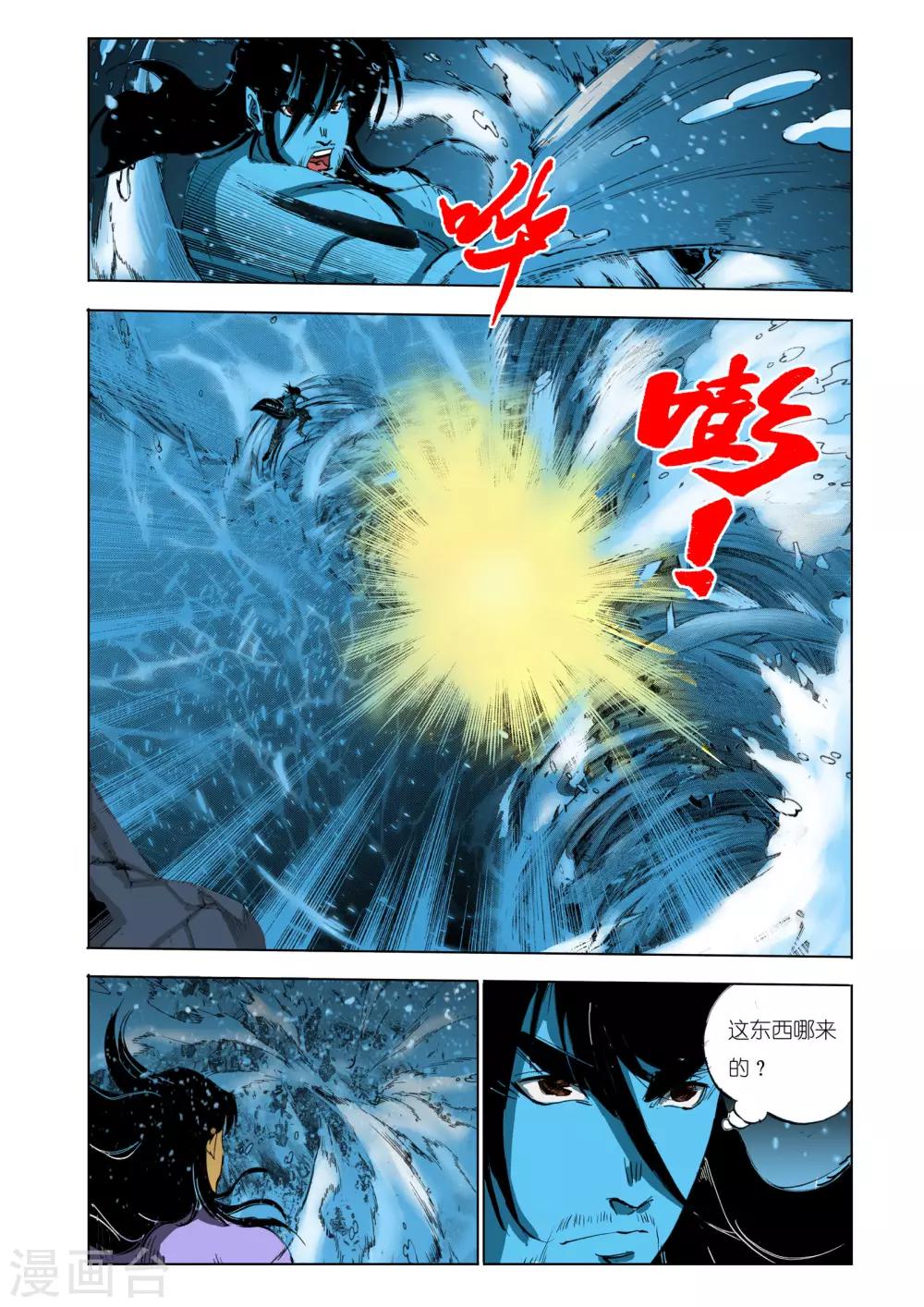 第113话5