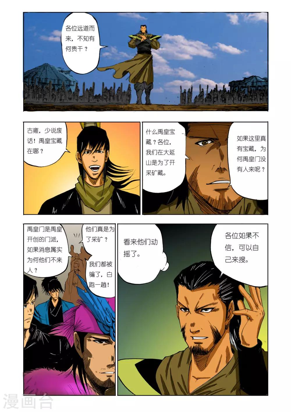 第87话5