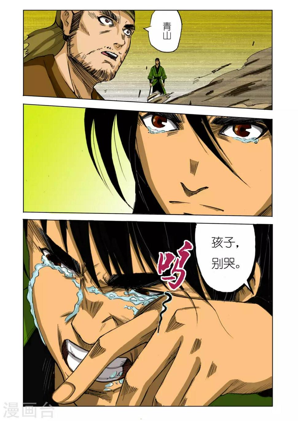 第86话3