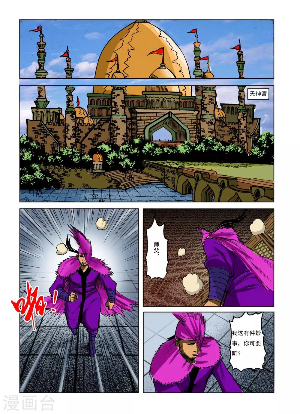 第238话1
