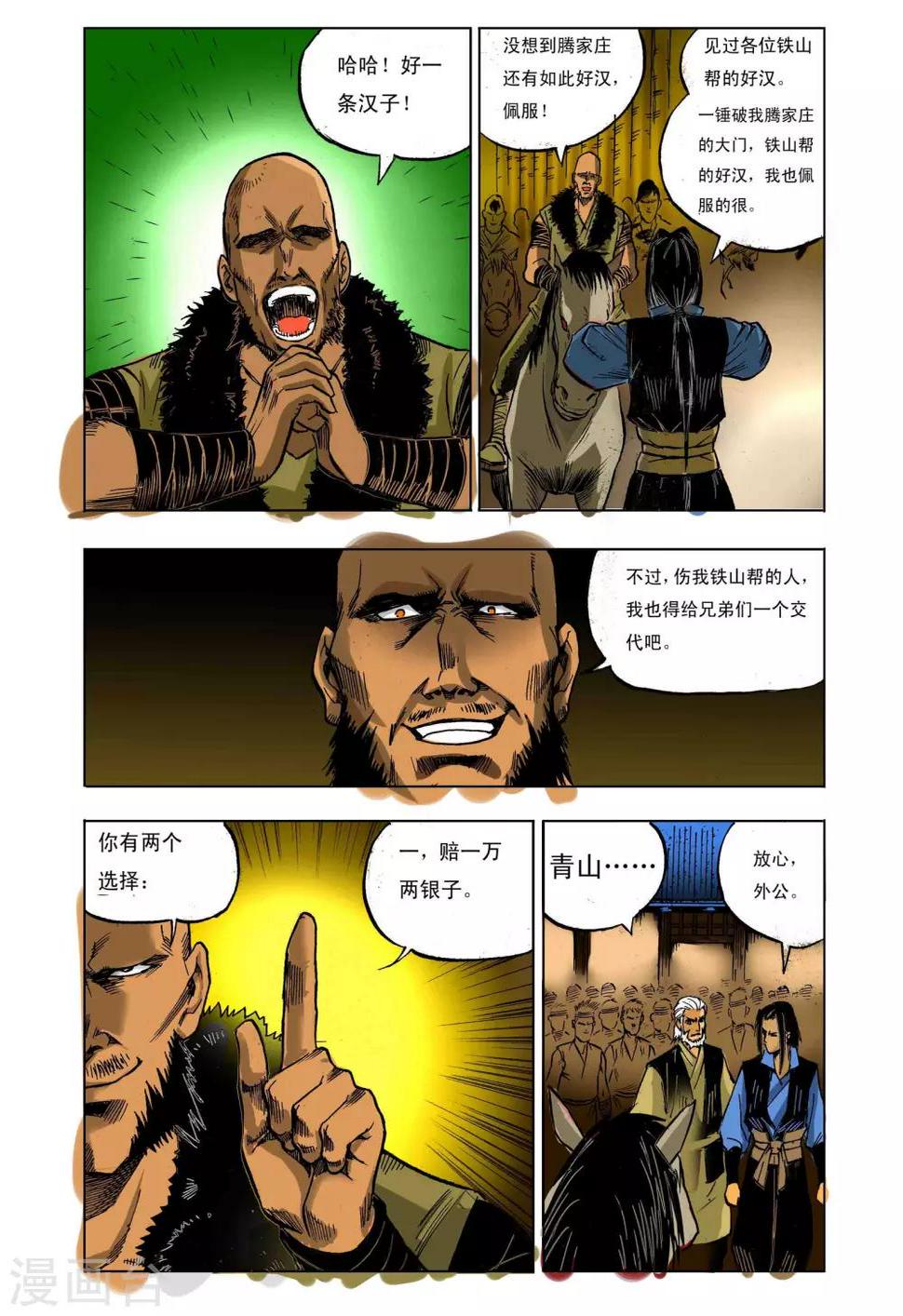 第24话2