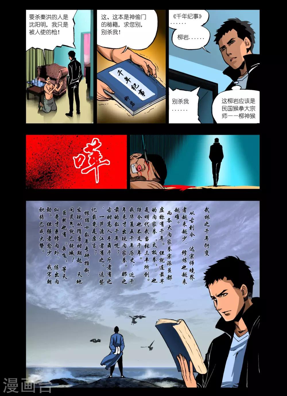 第4话3