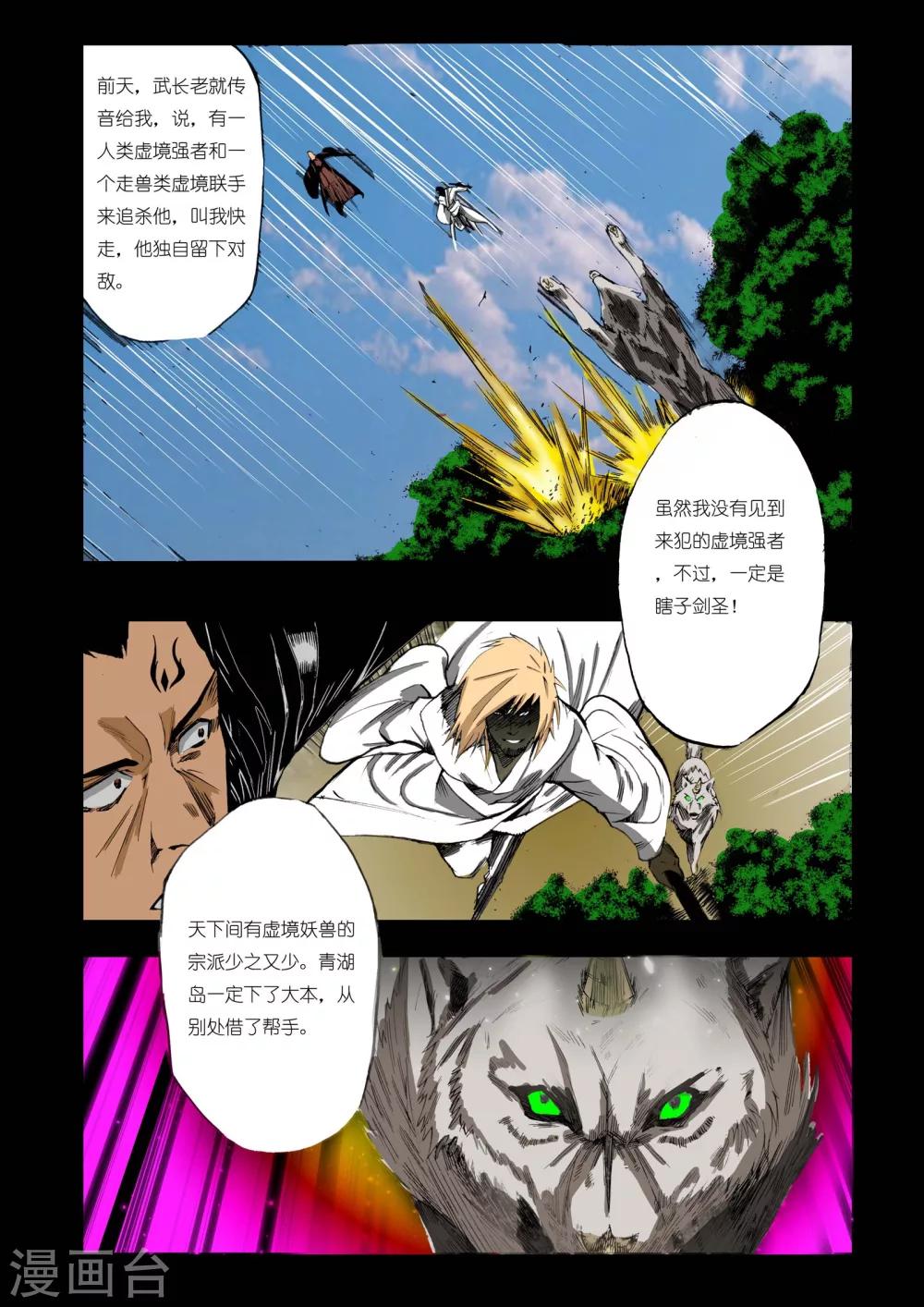 第195话1