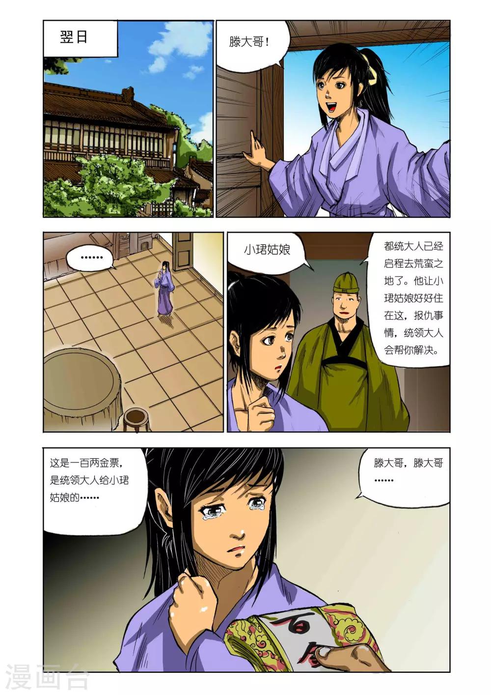 第73话4