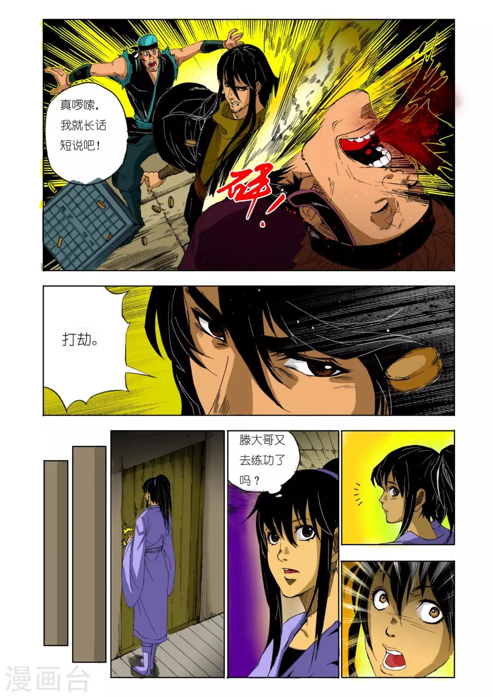 第127话5
