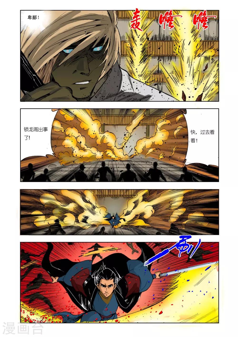第193话1