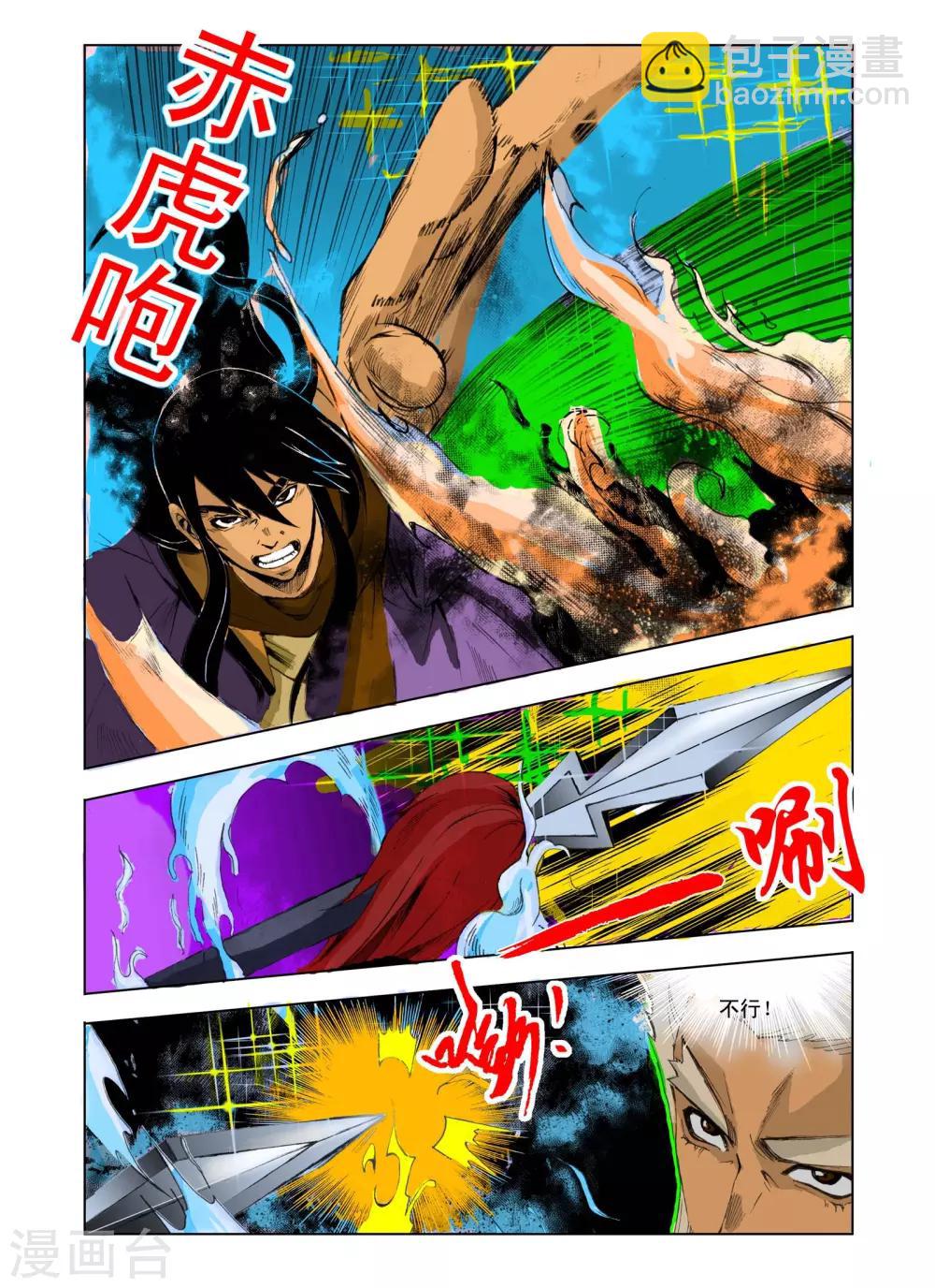 第179话5