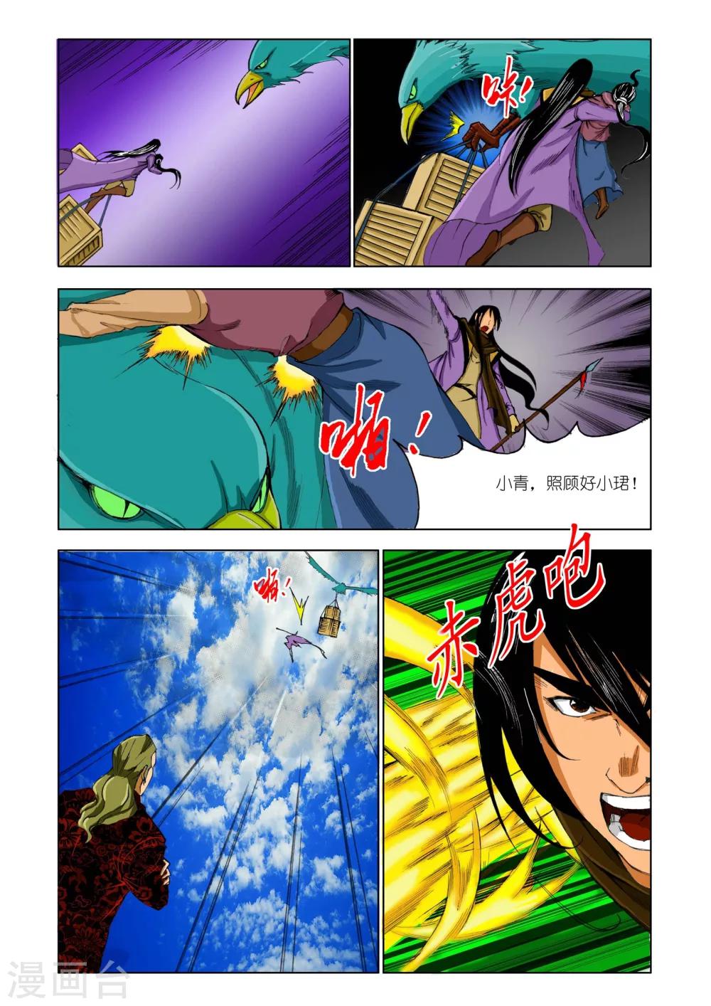 第173话1