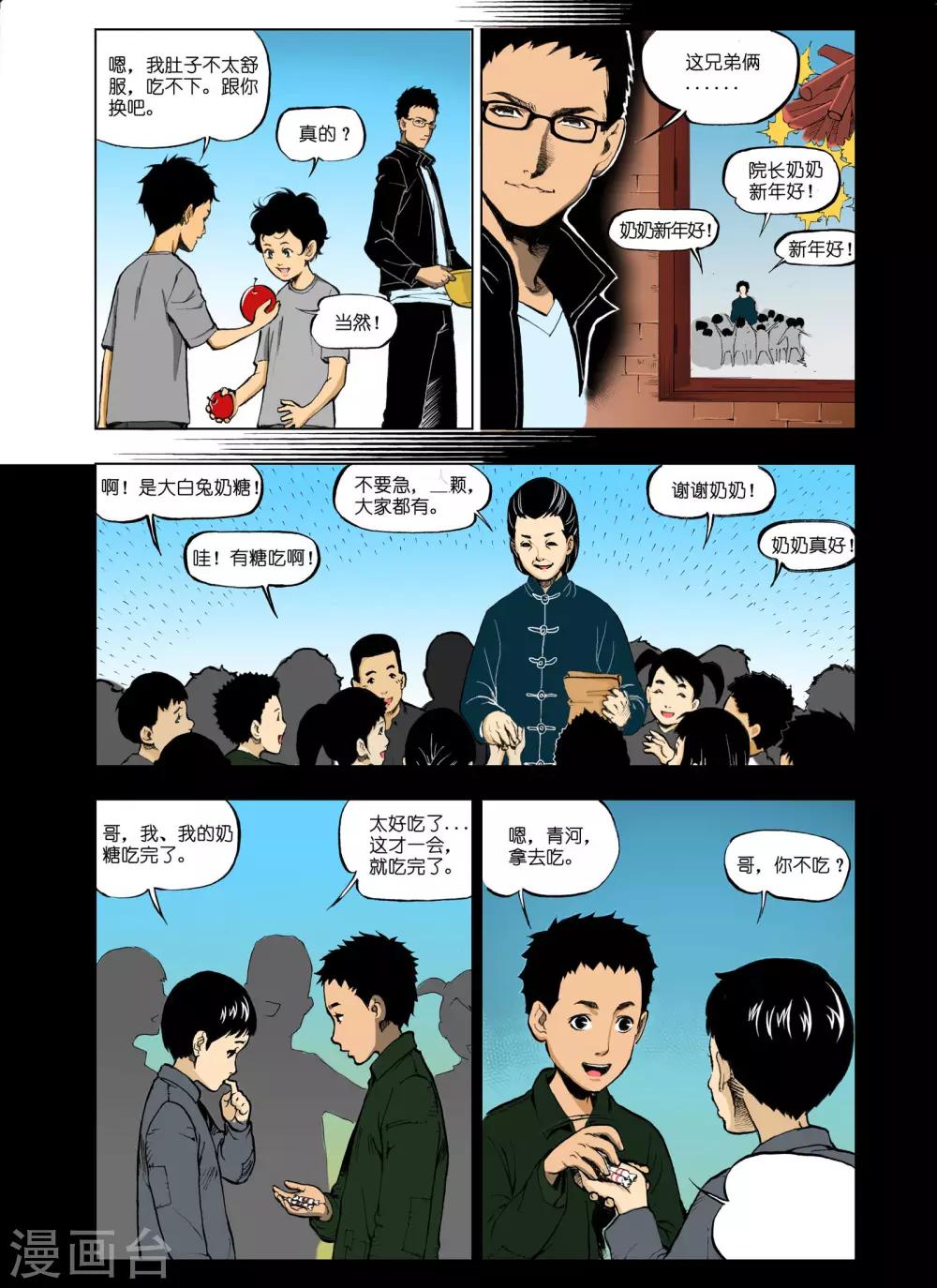 第1话5