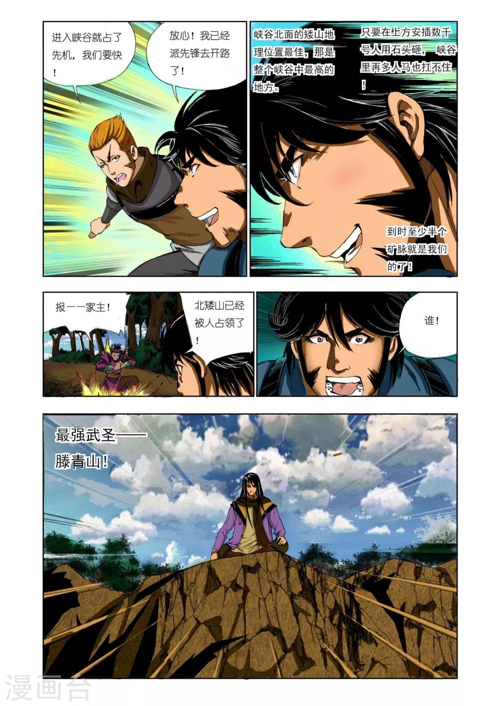第165话3