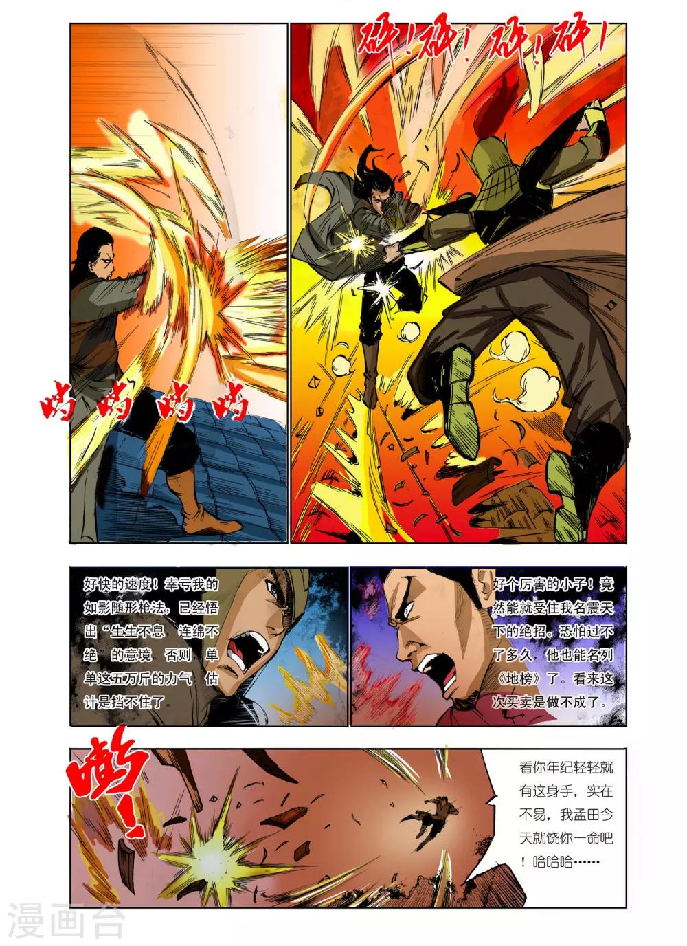 第60话1