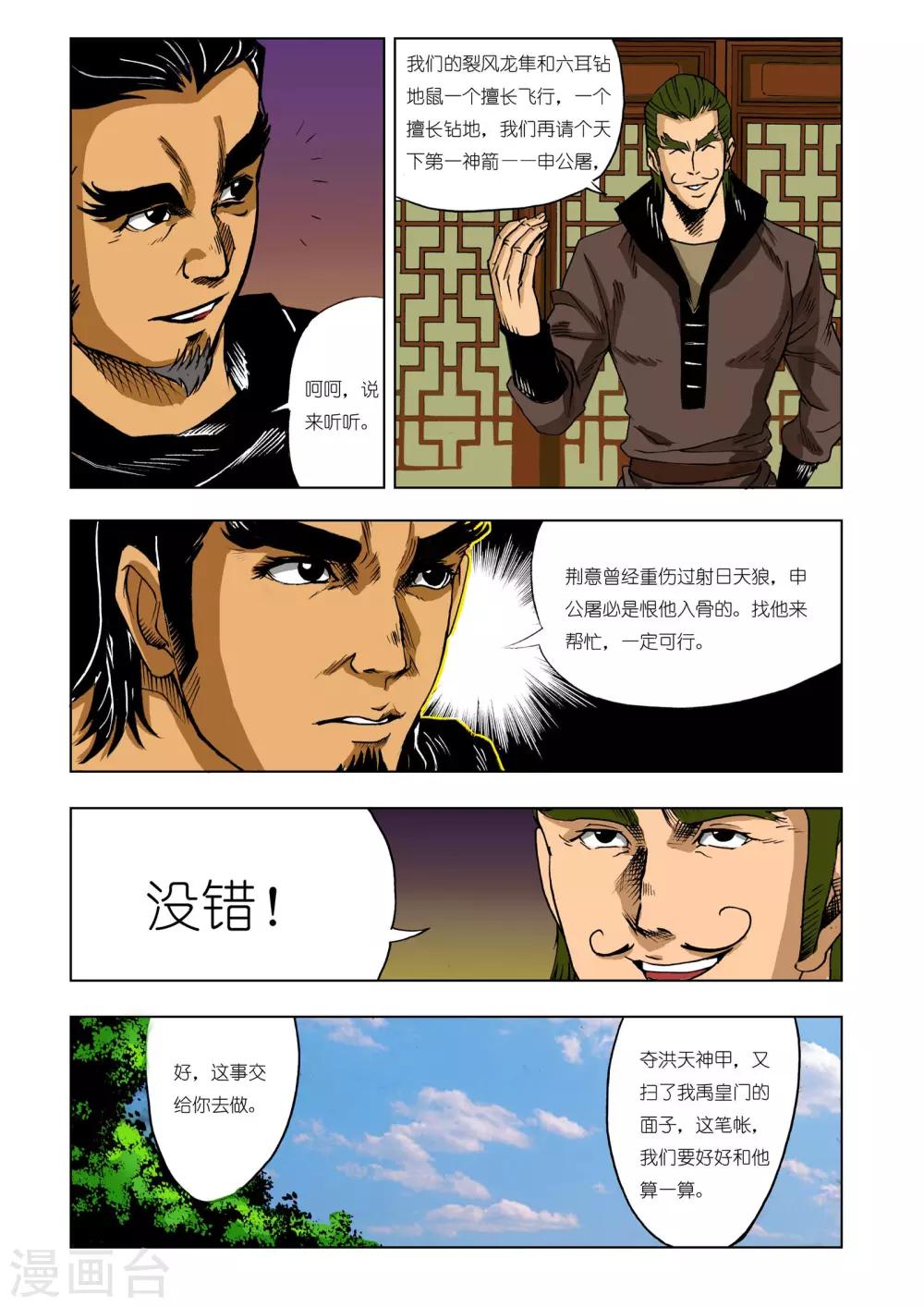 第209话3