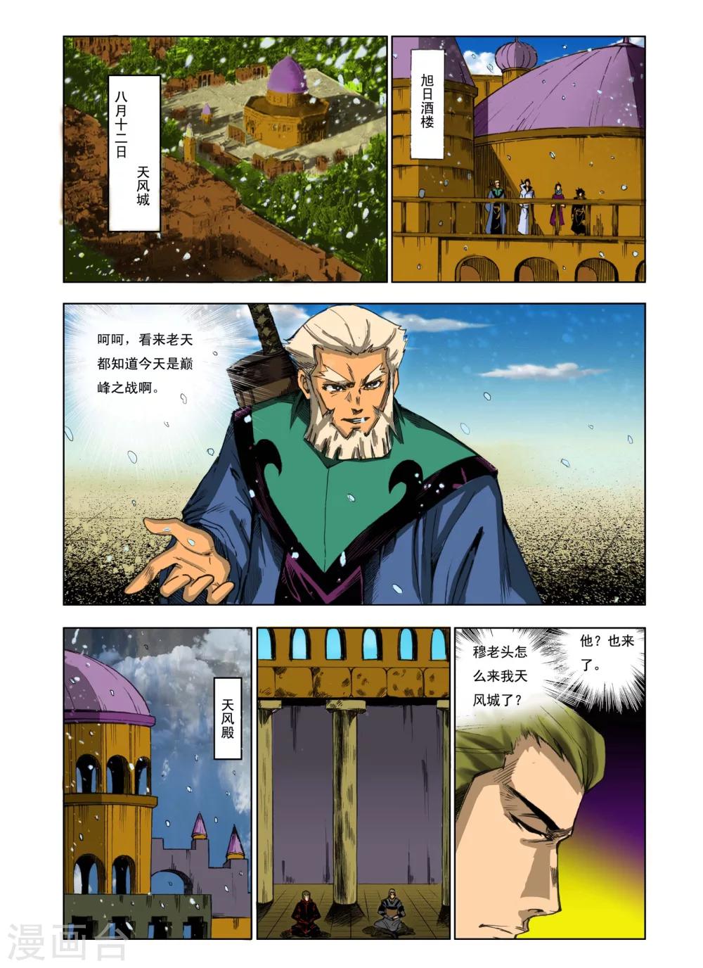 第180话2