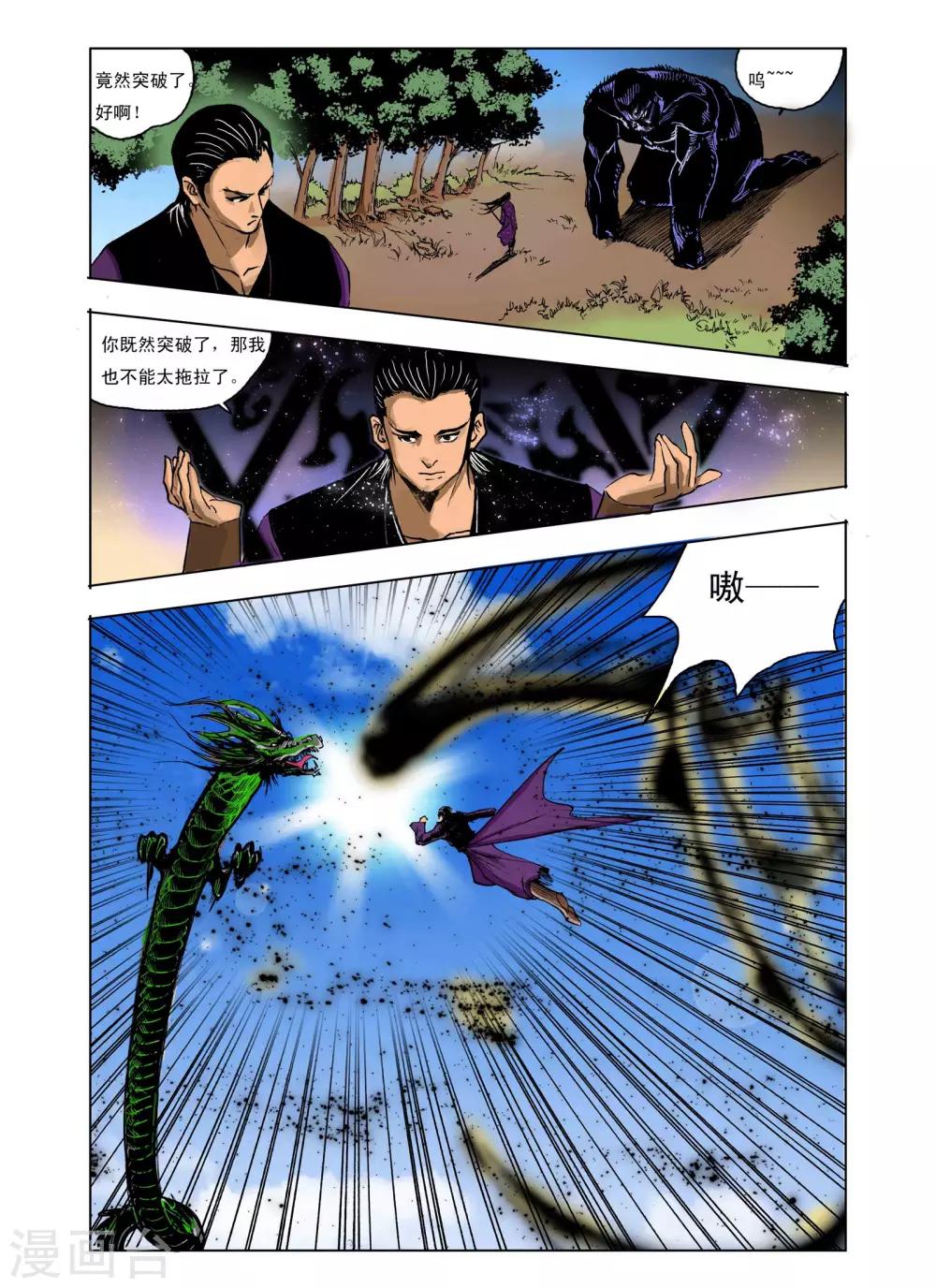 第234话1