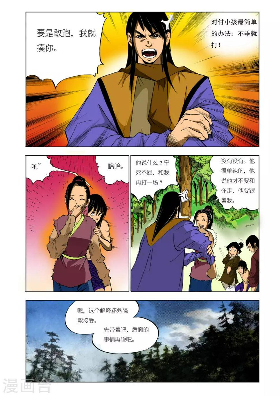 第133话1