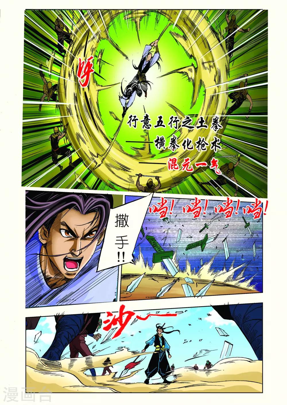 第25话3