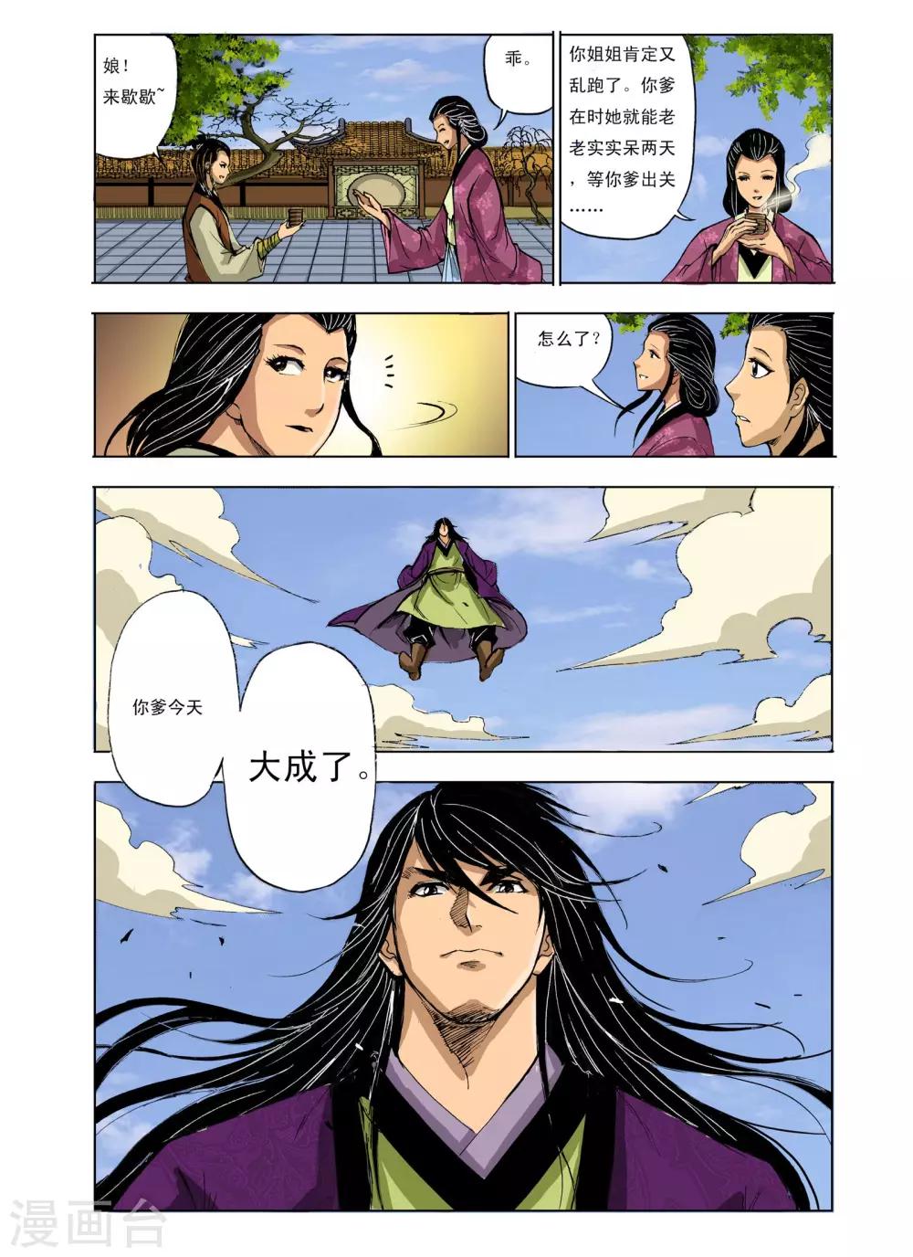 第219话2