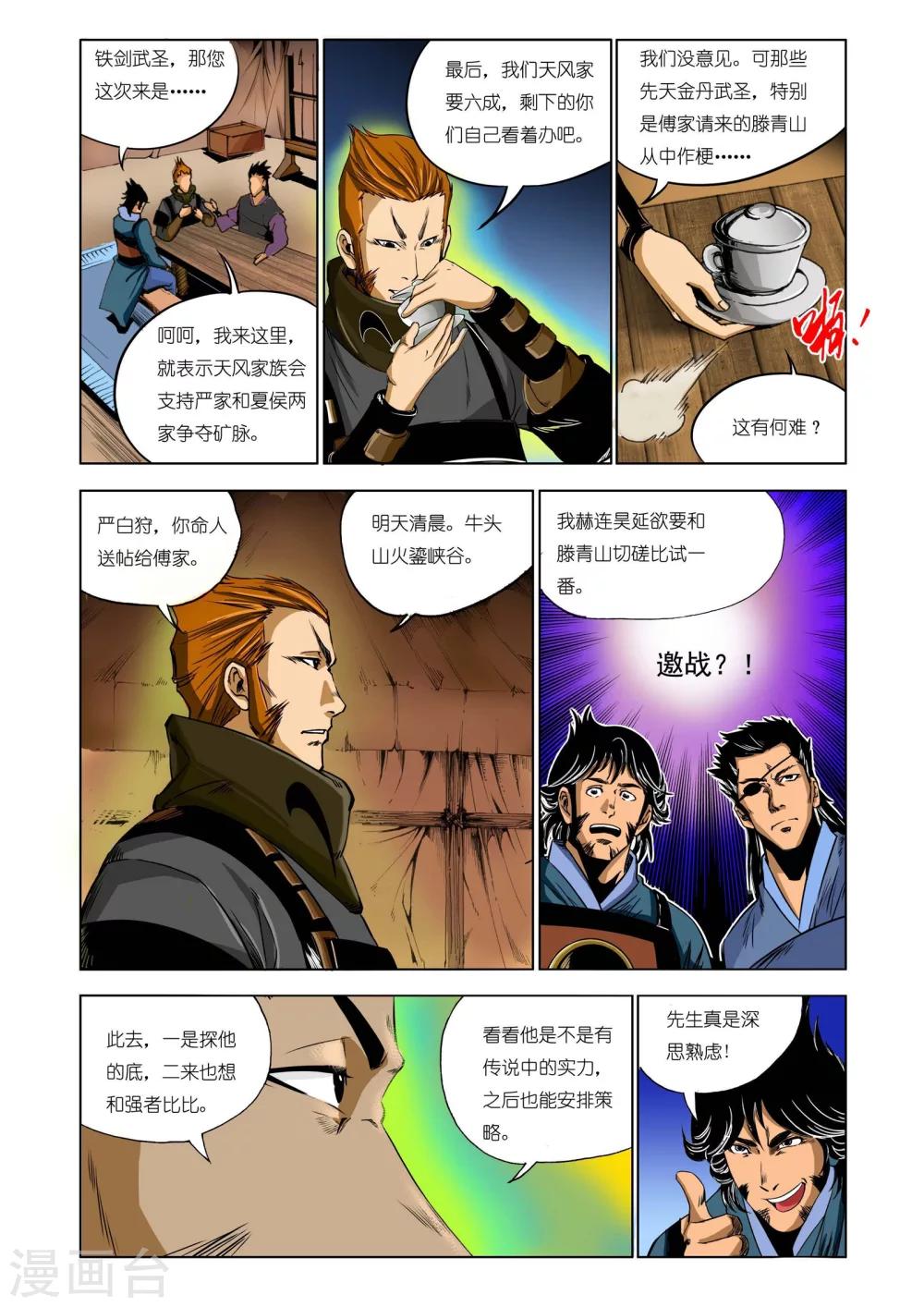 第163话4