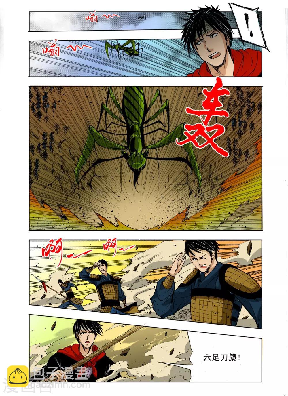 第221话3