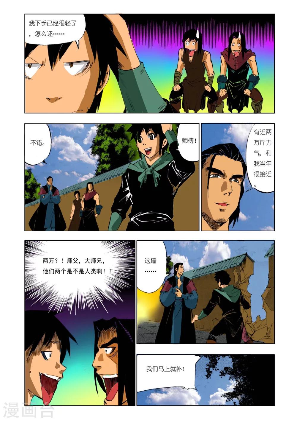 第194话3