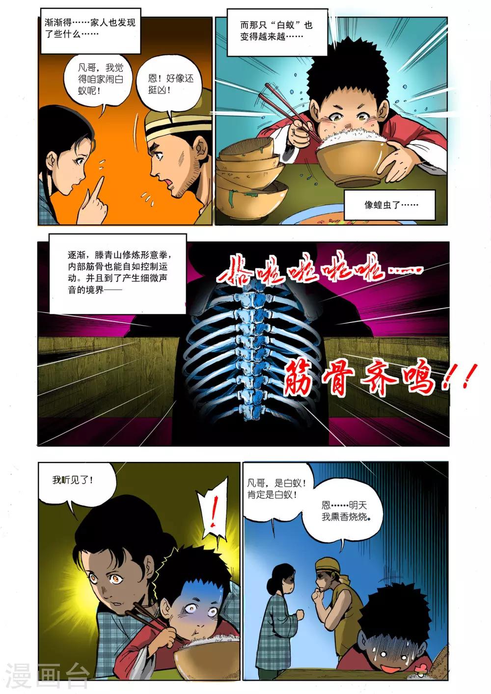 第8话0