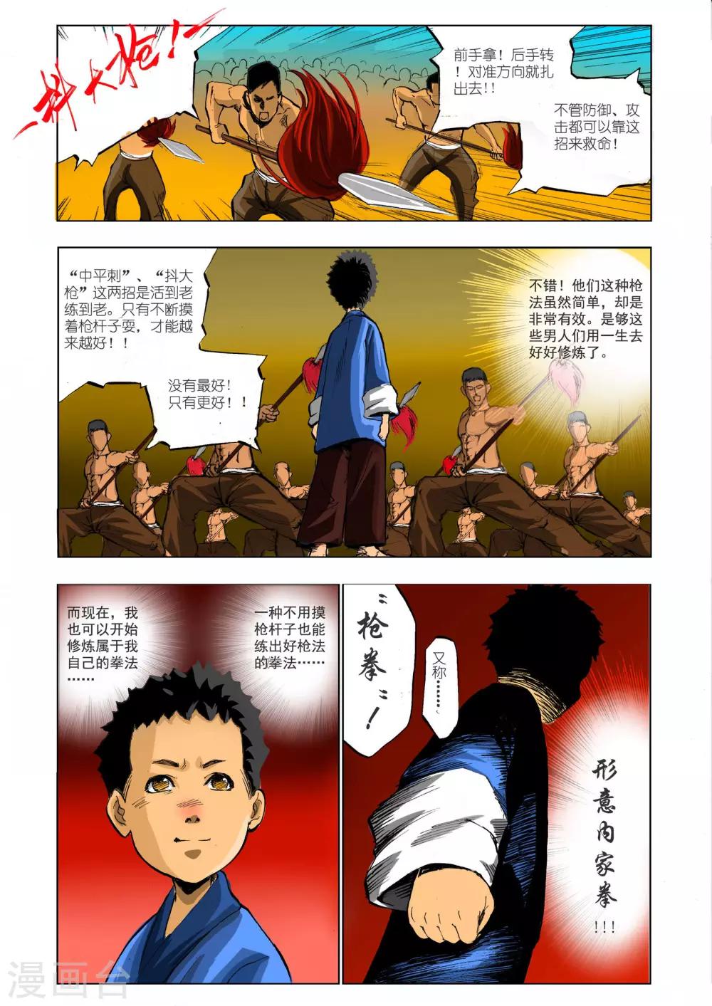 第7话3