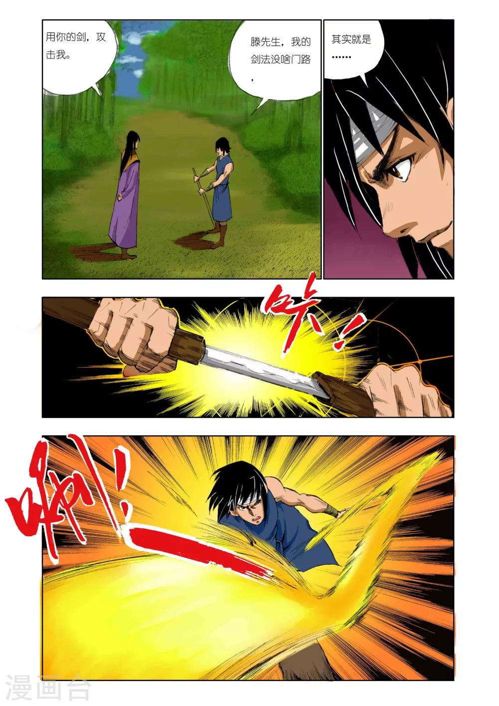 第159话5