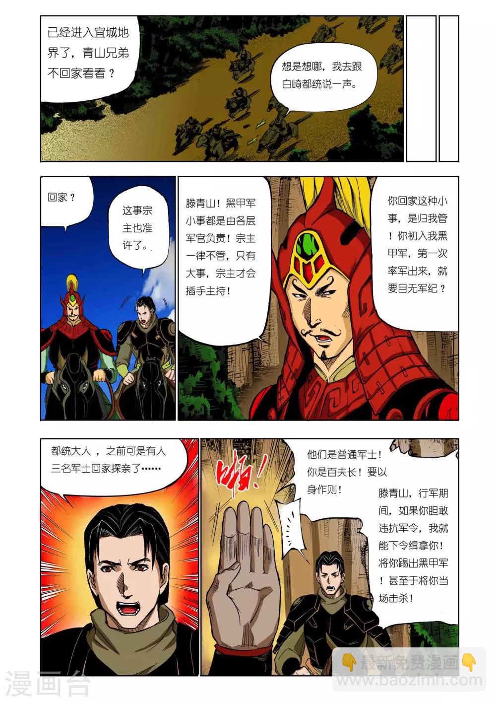 第54话3