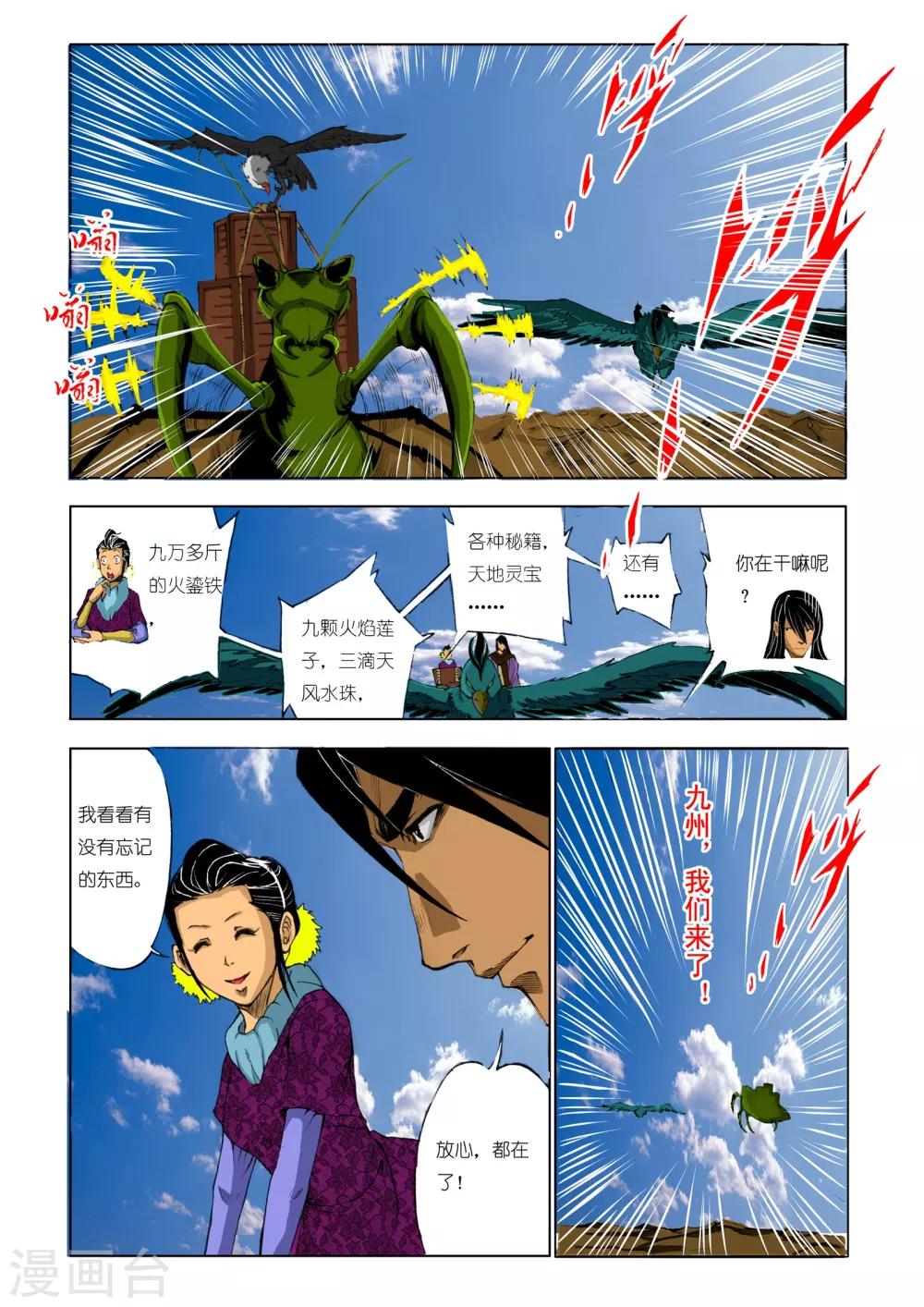 第183话4