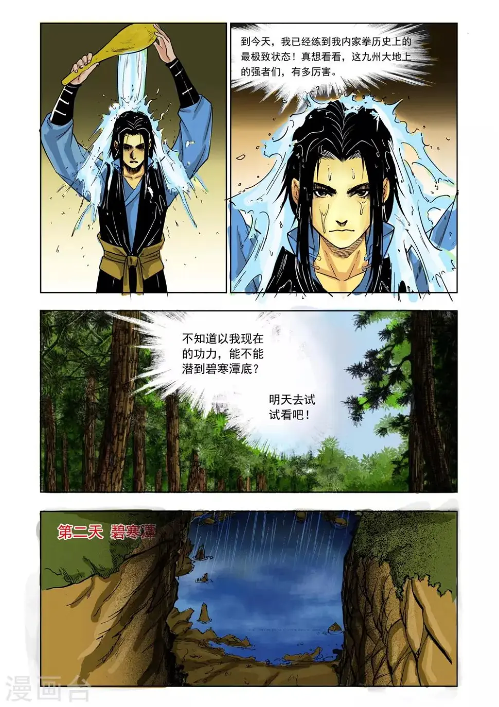 第28话5