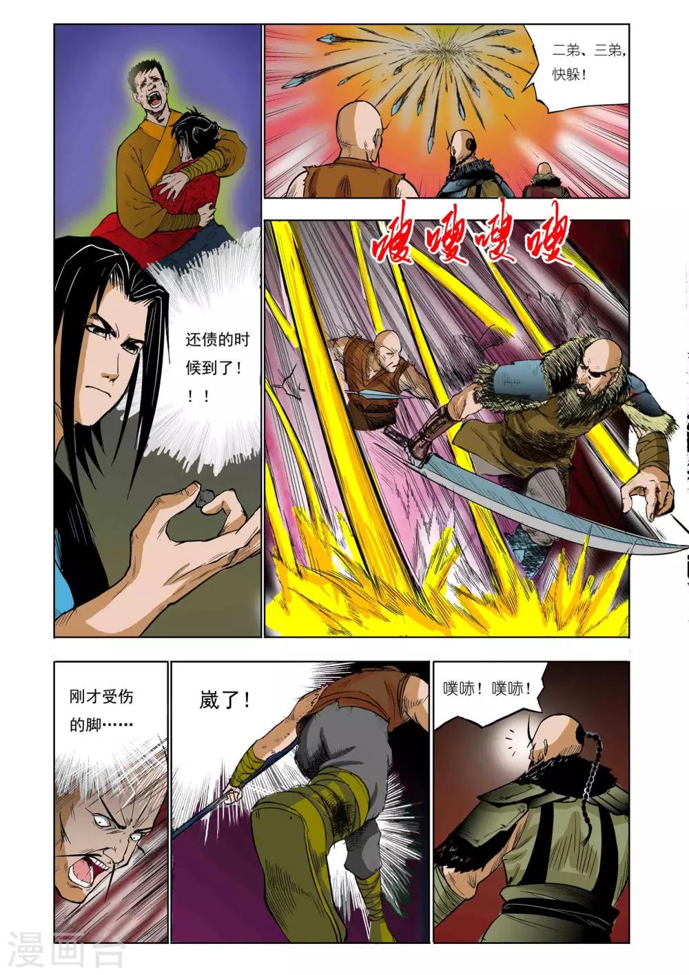 第39话3