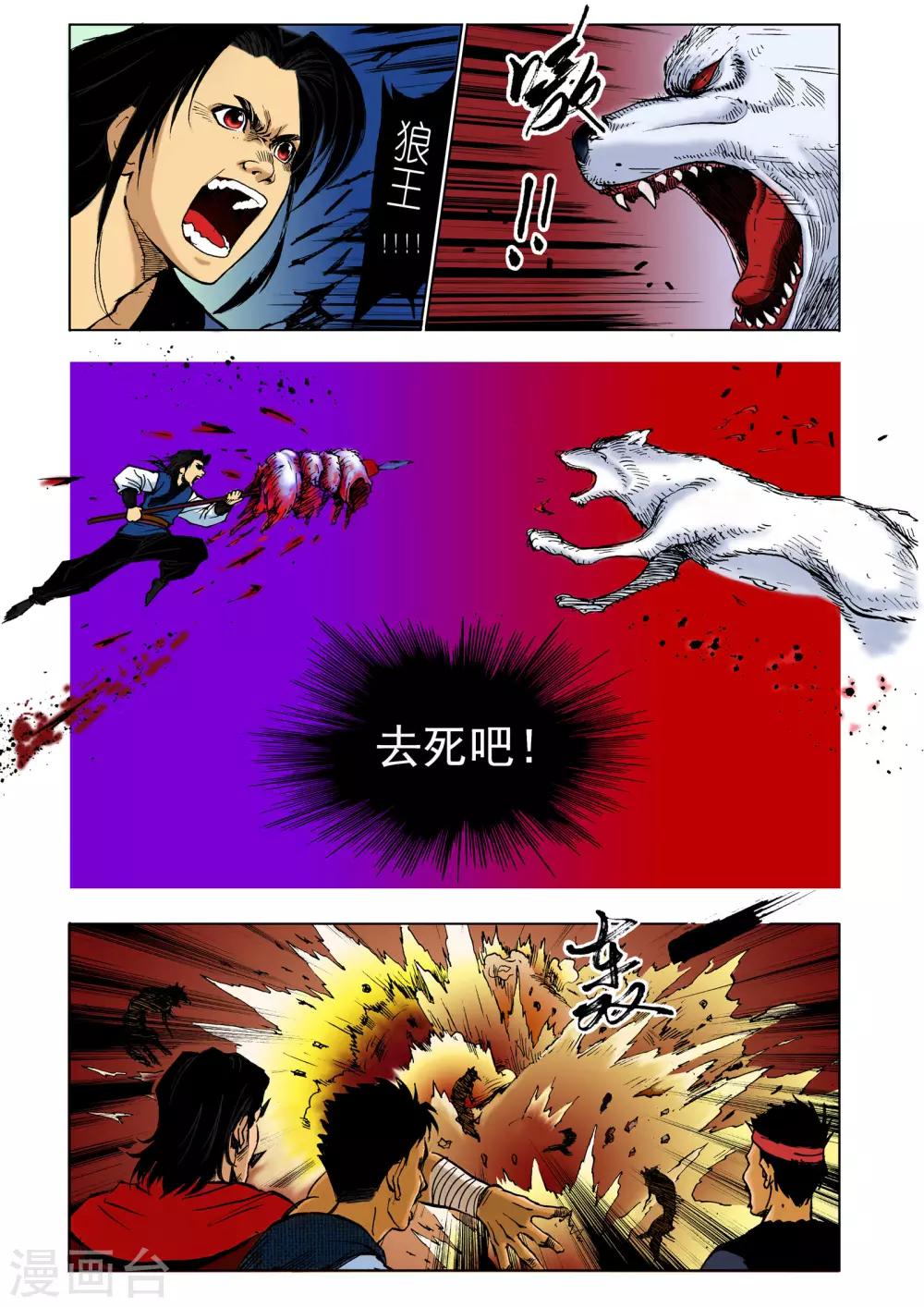 第16话3