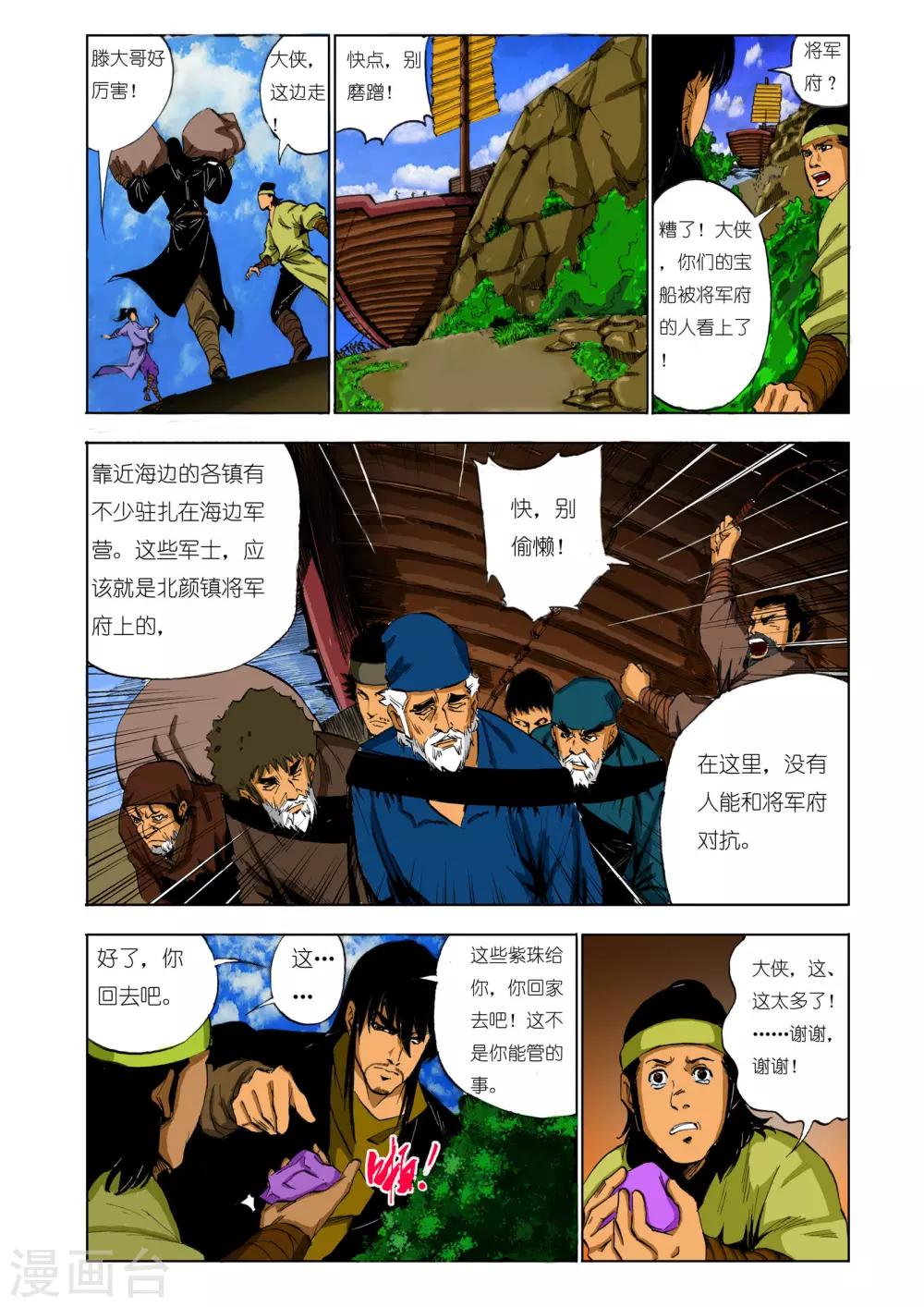 第119话5