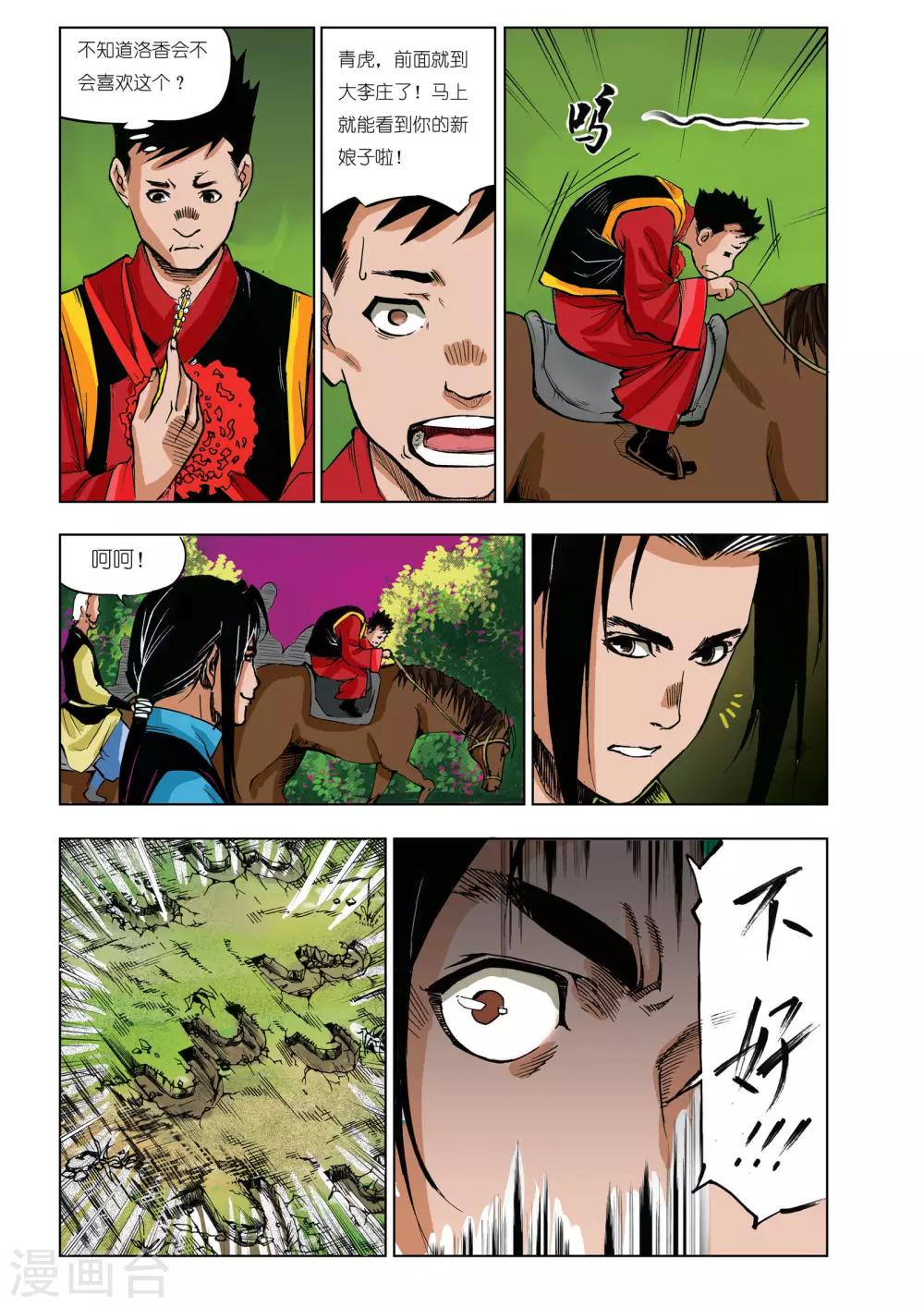 第36话5