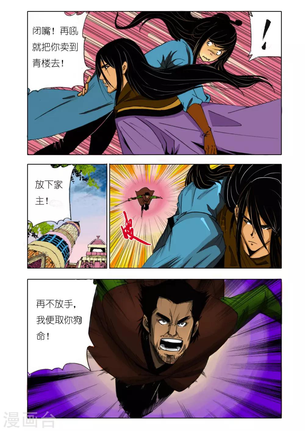 第149话2