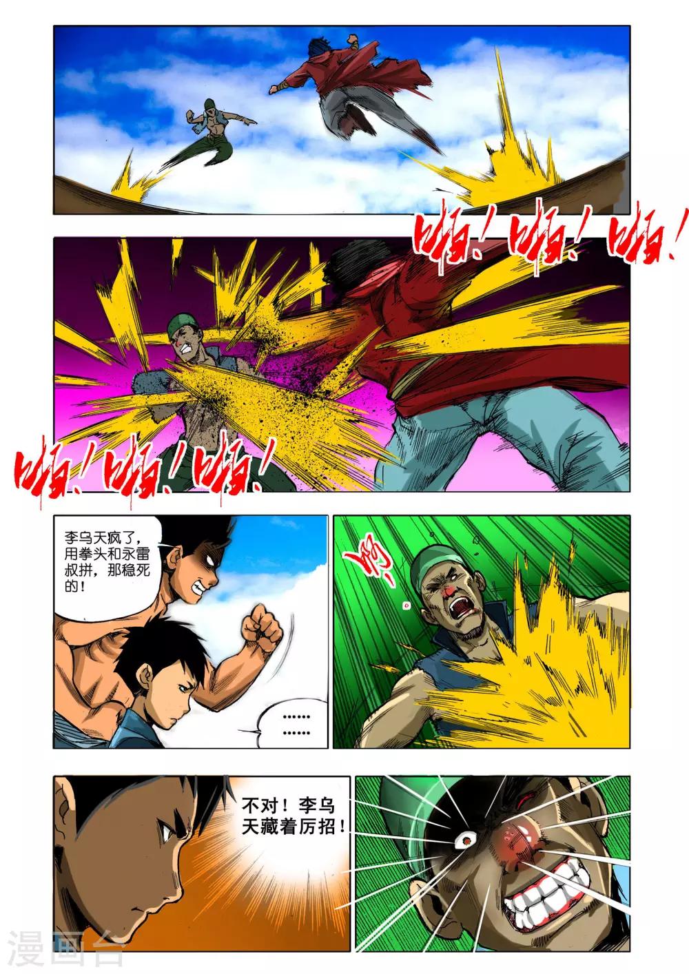 第9话2